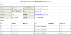 盤錦新秀新材料有限公司2023年度二季度危險廢物污染環(huán)境防治